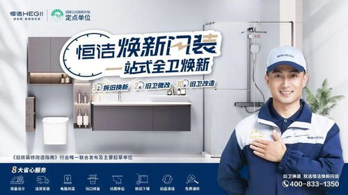 恒潔 以場景化解決方案為引擎，驅動酒店品質升級的技術開發新路徑